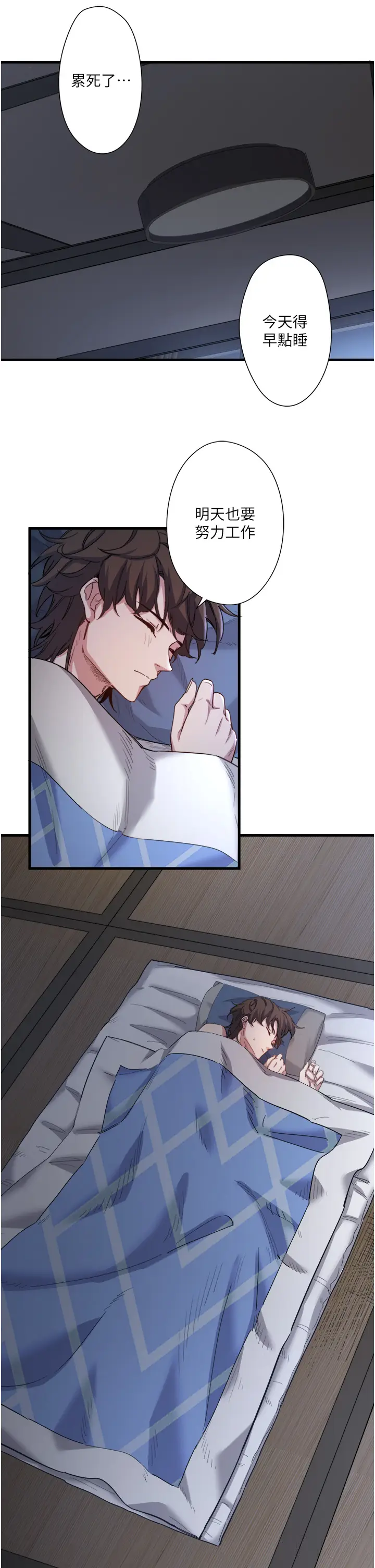 第4话  我们来做点舒服的事吧_秘密温泉:混汤旅馆