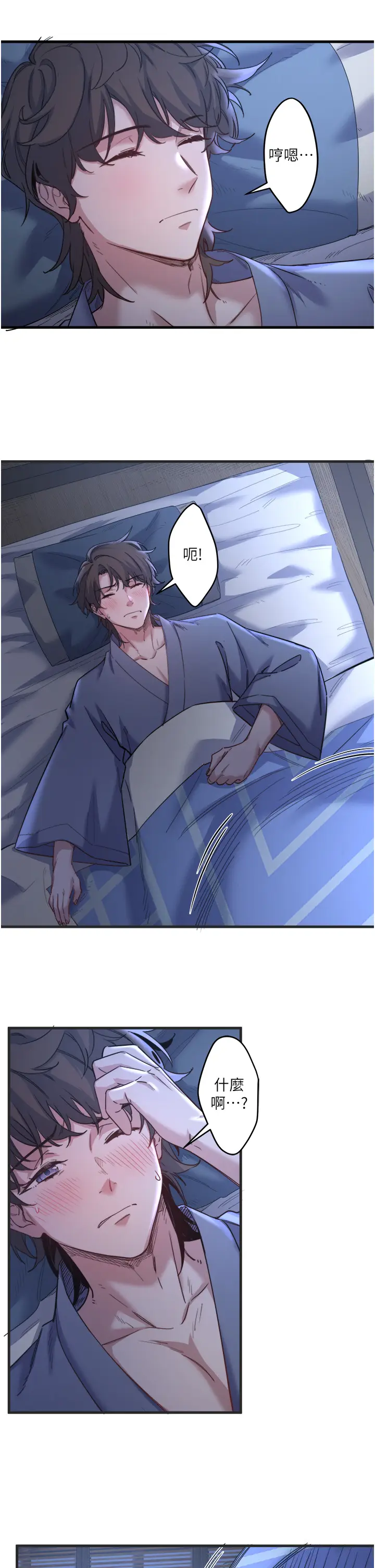 第4话  我们来做点舒服的事吧_秘密温泉:混汤旅馆
