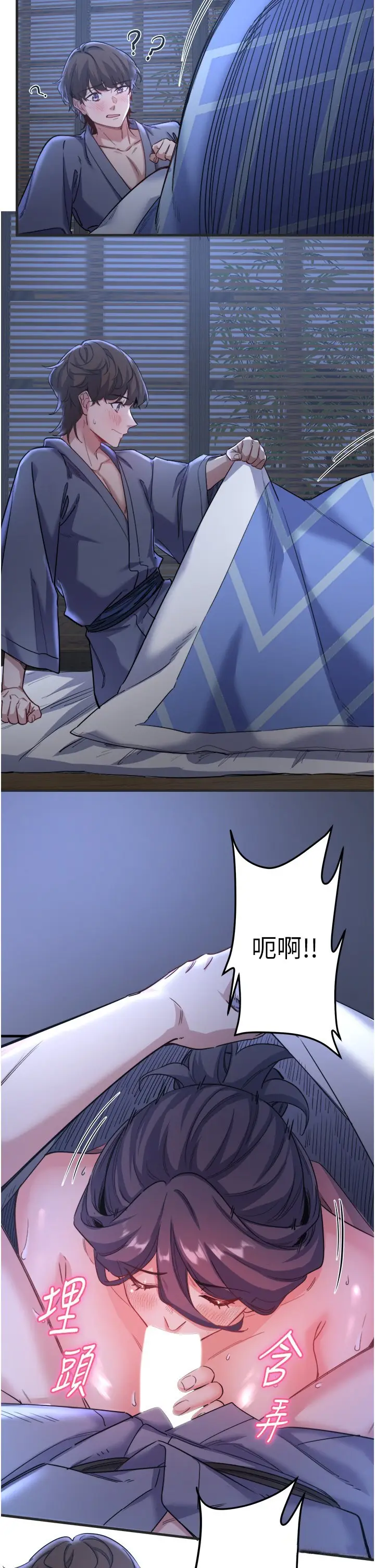 第4话  我们来做点舒服的事吧_秘密温泉:混汤旅馆