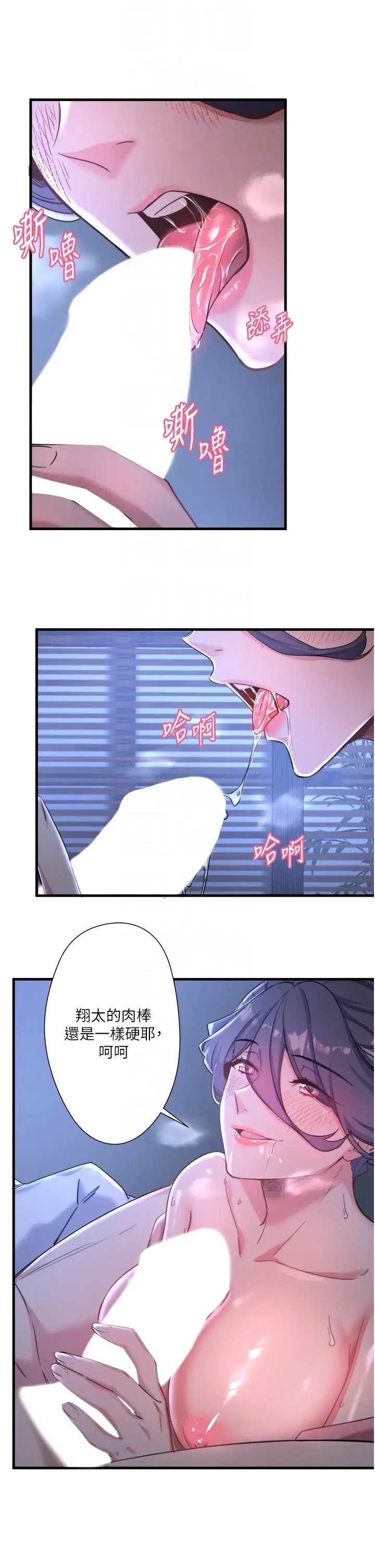 第4话  我们来做点舒服的事吧_秘密温泉:混汤旅馆