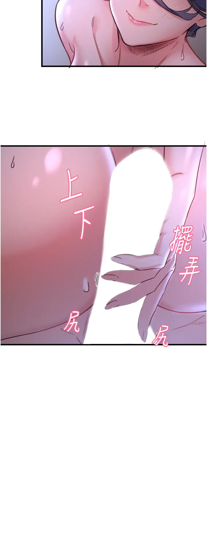 第4话  我们来做点舒服的事吧_秘密温泉:混汤旅馆