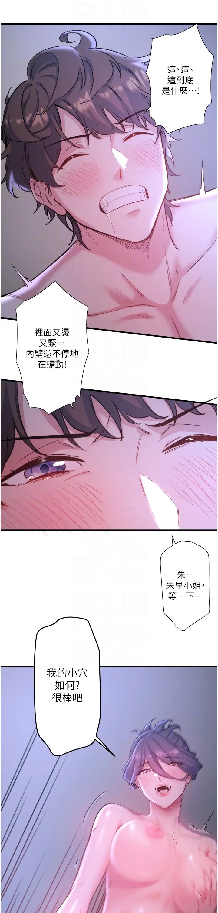 第4话  我们来做点舒服的事吧_秘密温泉:混汤旅馆