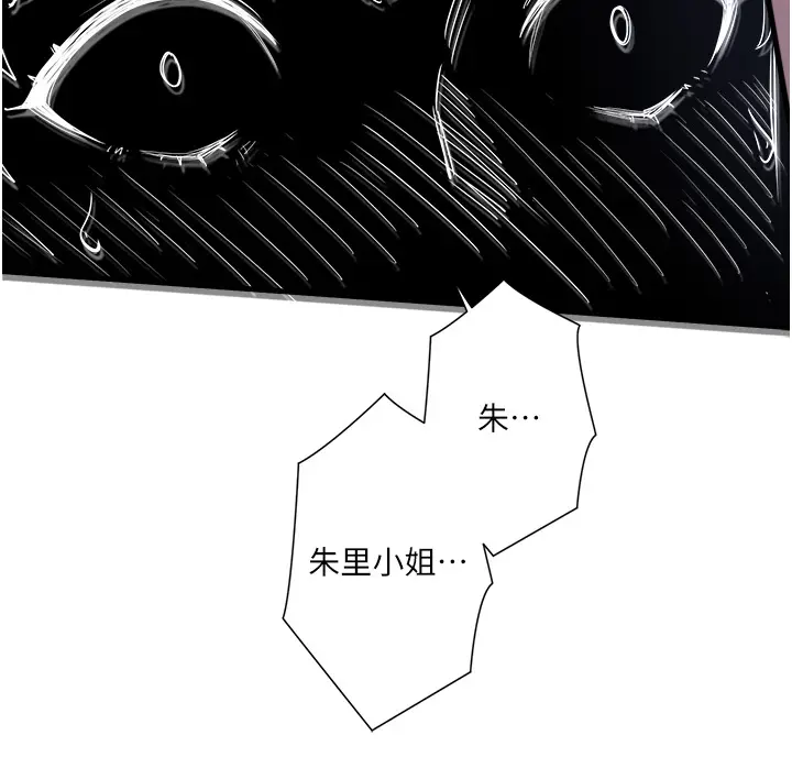 第4话  我们来做点舒服的事吧_秘密温泉:混汤旅馆