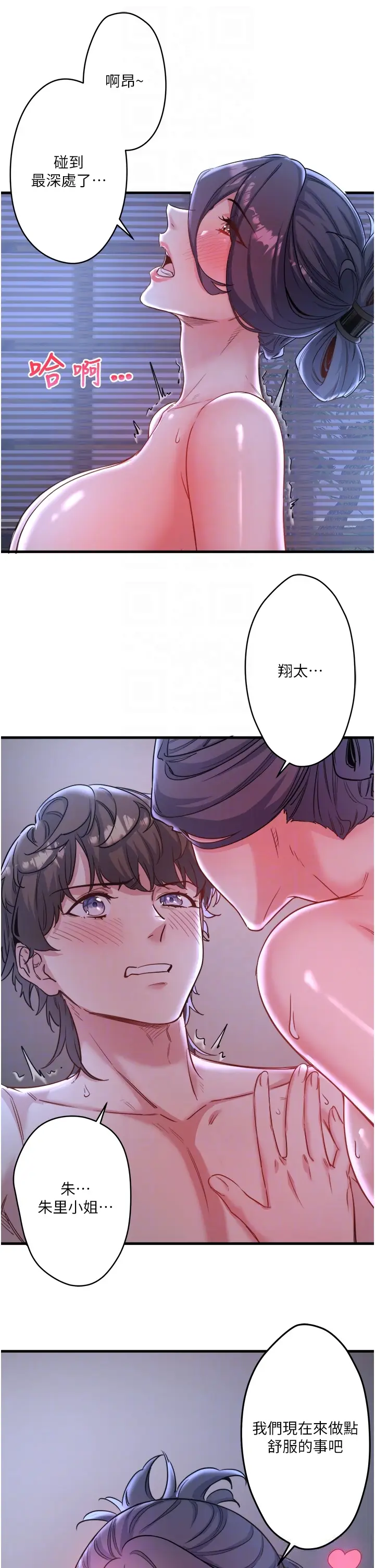 第4话  我们来做点舒服的事吧_秘密温泉:混汤旅馆