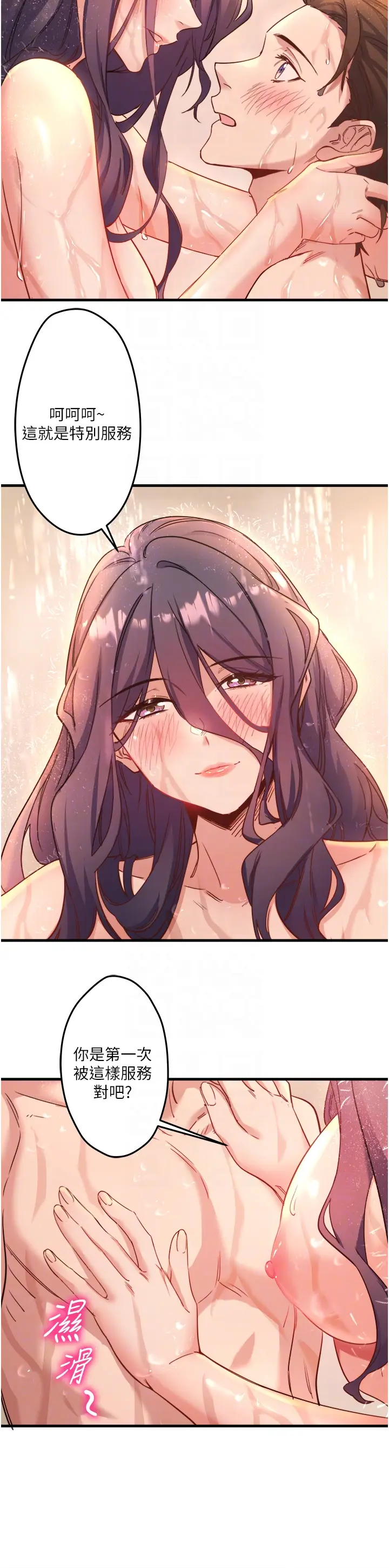 第3话  我的胸部好摸吗?_秘密温泉:混汤旅馆