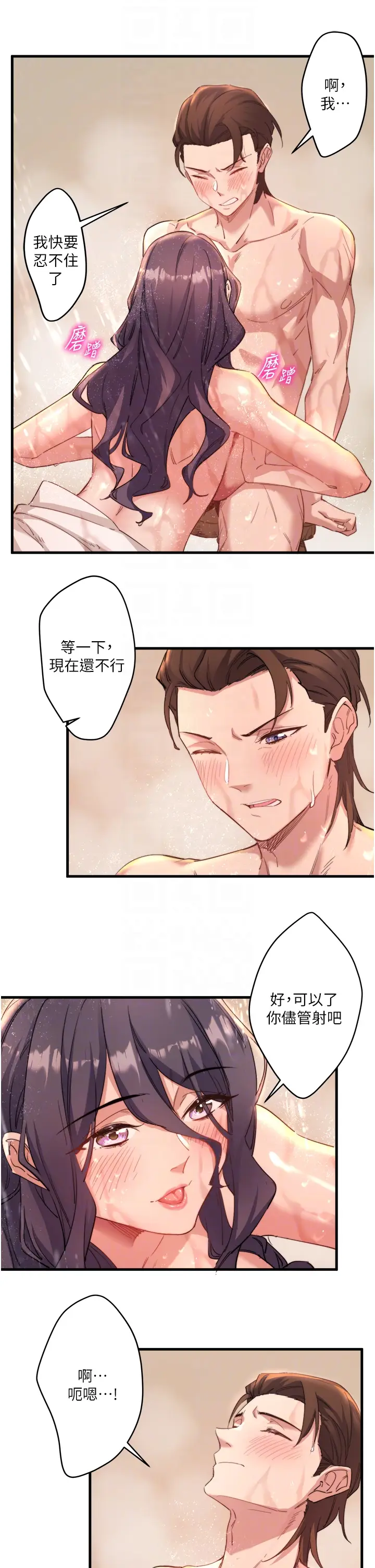 第3话  我的胸部好摸吗?_秘密温泉:混汤旅馆