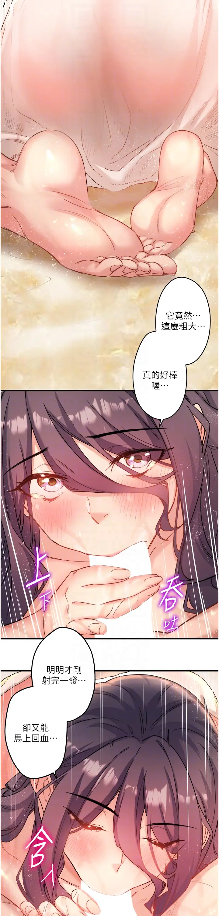 第3话  我的胸部好摸吗?_秘密温泉:混汤旅馆