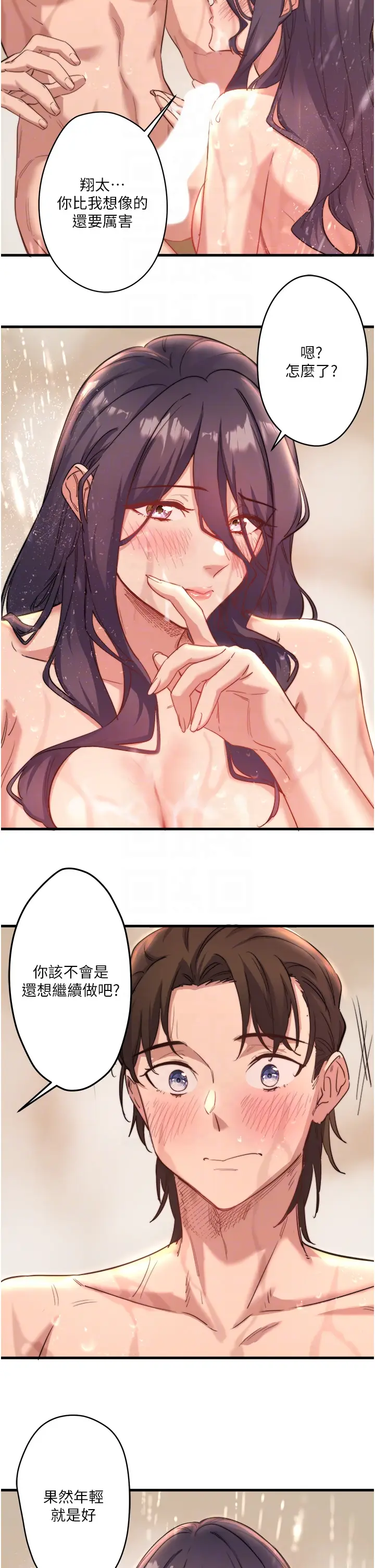 第3话  我的胸部好摸吗?_秘密温泉:混汤旅馆