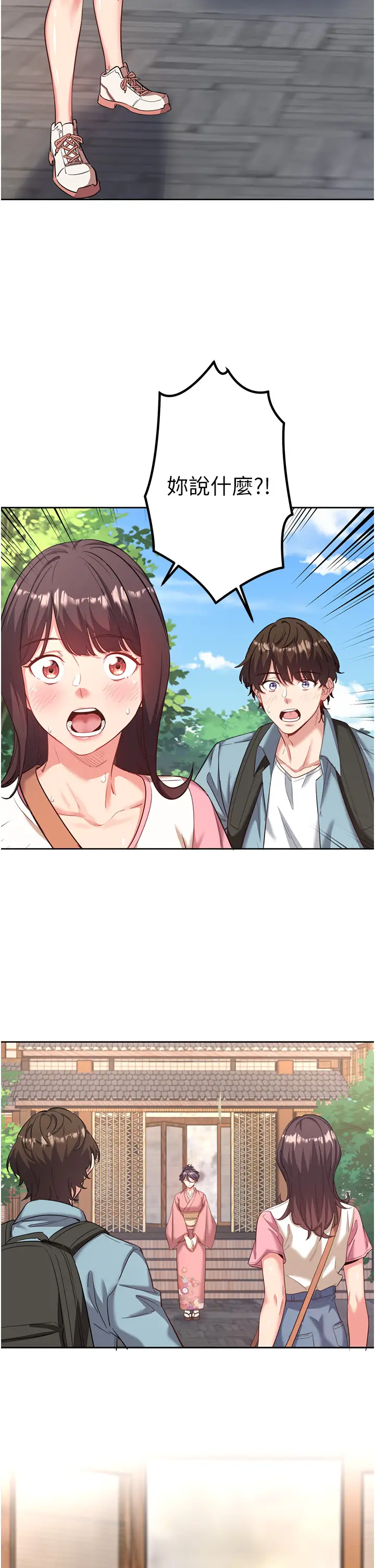 第2话  现在是特殊服务时间♥︎_秘密温泉:混汤旅馆