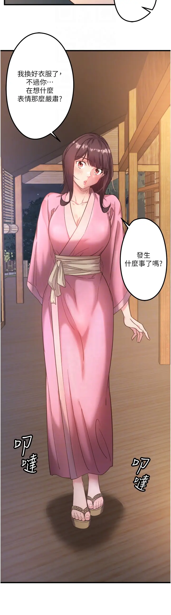 第2话  现在是特殊服务时间♥︎_秘密温泉:混汤旅馆