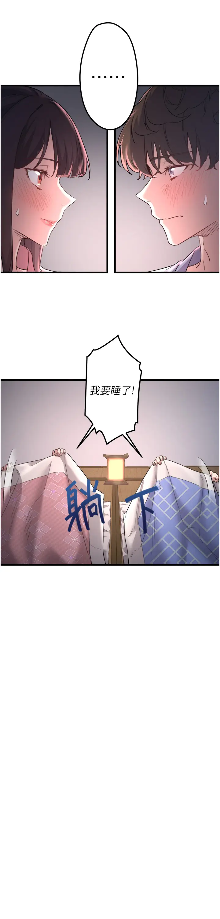 第2话  现在是特殊服务时间♥︎_秘密温泉:混汤旅馆