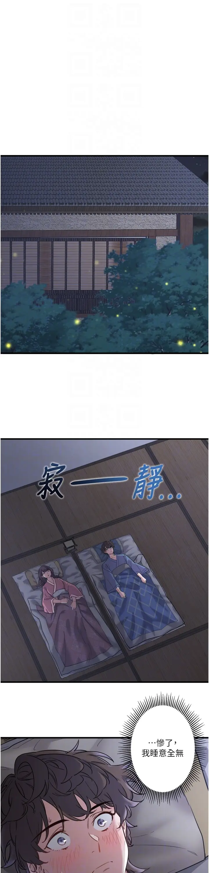 第2话  现在是特殊服务时间♥︎_秘密温泉:混汤旅馆