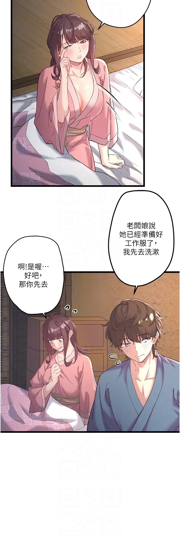第2话  现在是特殊服务时间♥︎_秘密温泉:混汤旅馆