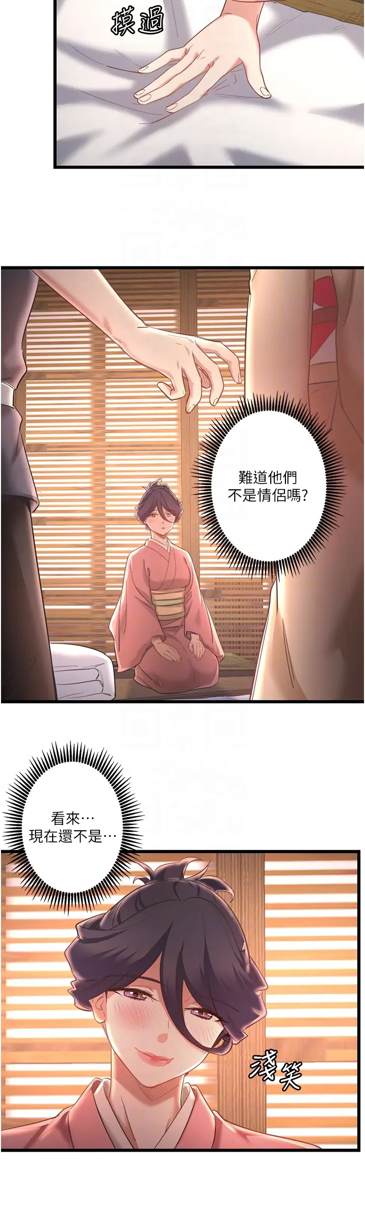 第2话  现在是特殊服务时间♥︎_秘密温泉:混汤旅馆