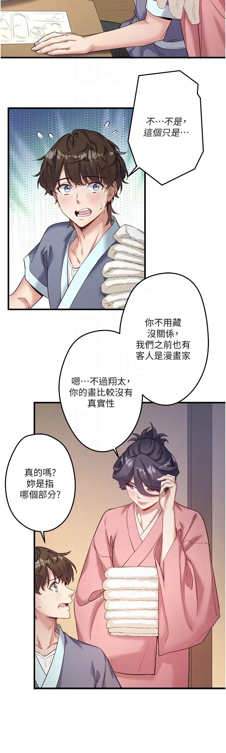 第2话  现在是特殊服务时间♥︎_秘密温泉:混汤旅馆