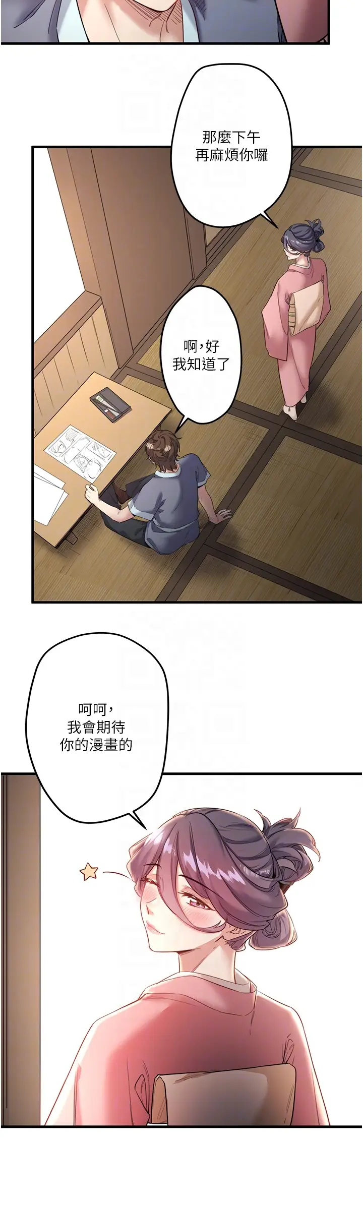 第2话  现在是特殊服务时间♥︎_秘密温泉:混汤旅馆