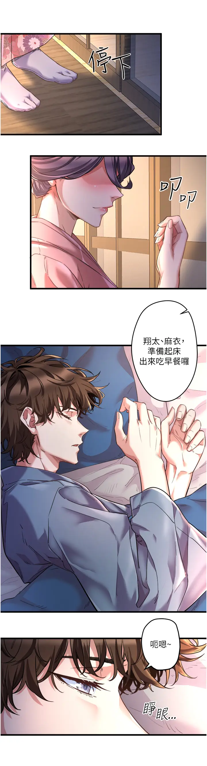 第1话  去温泉旅馆打工?!_秘密温泉:混汤旅馆
