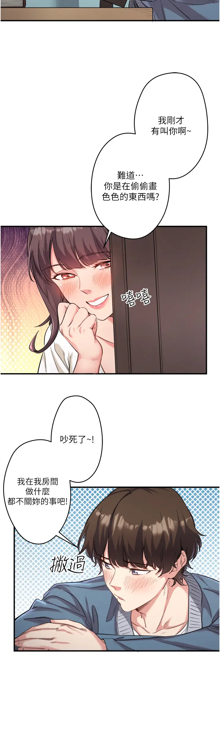第1话  去温泉旅馆打工?!_秘密温泉:混汤旅馆