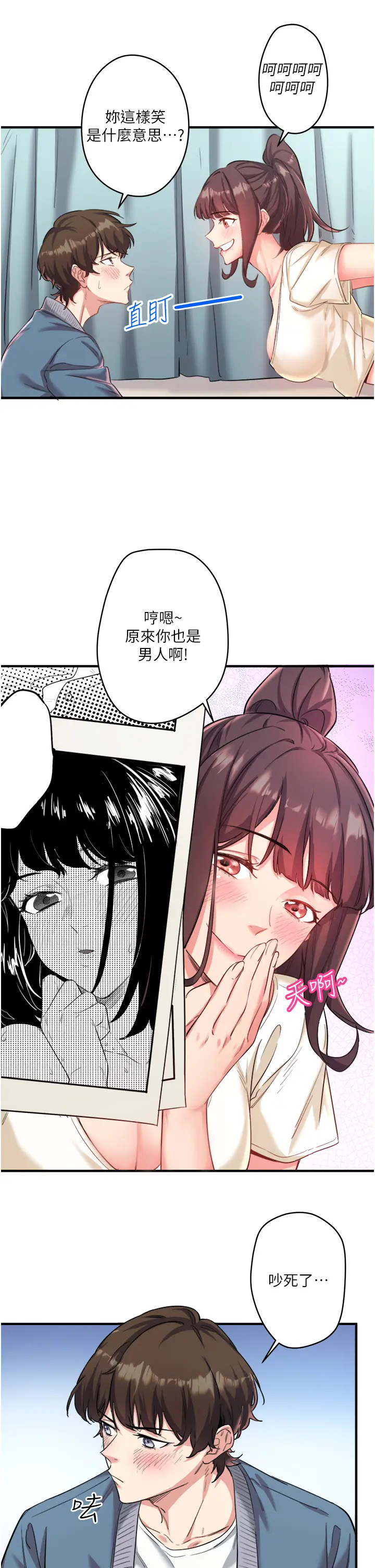 第1话  去温泉旅馆打工?!_秘密温泉:混汤旅馆