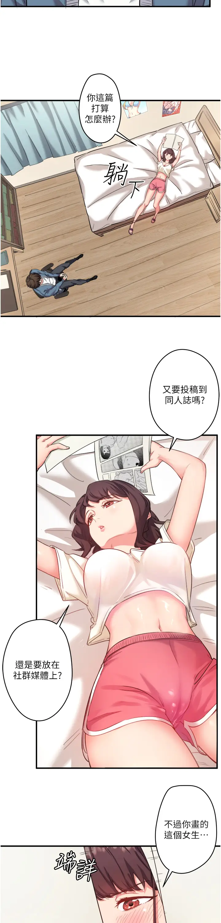 第1话  去温泉旅馆打工?!_秘密温泉:混汤旅馆