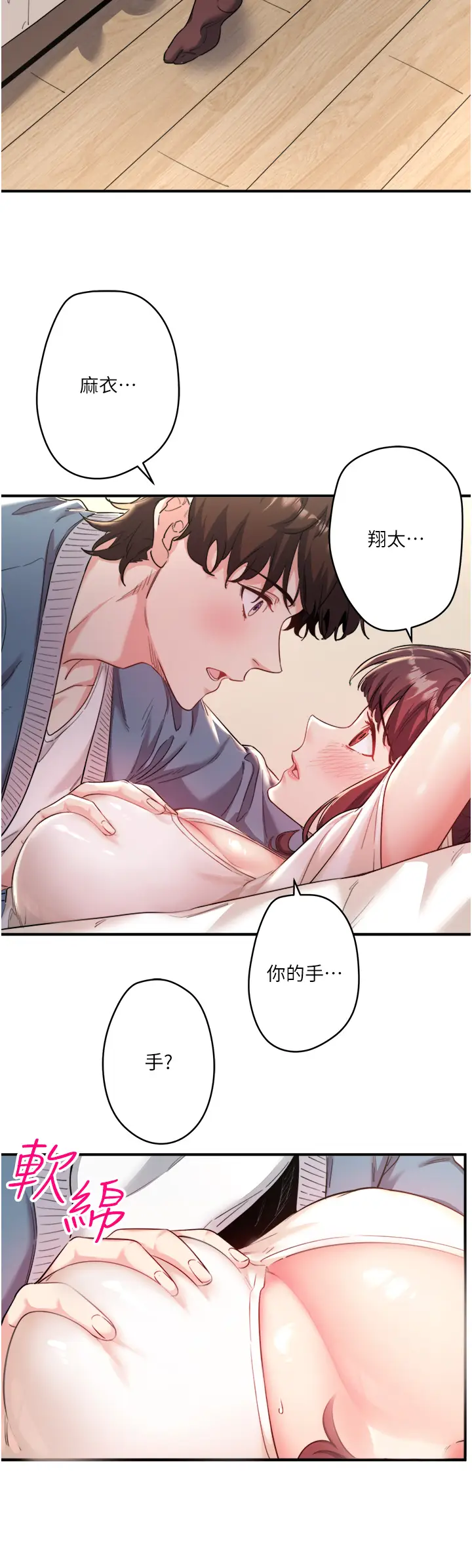 第1话  去温泉旅馆打工?!_秘密温泉:混汤旅馆