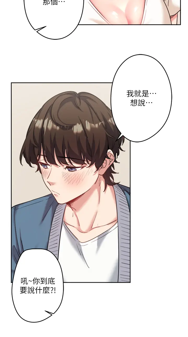 第1话  去温泉旅馆打工?!_秘密温泉:混汤旅馆