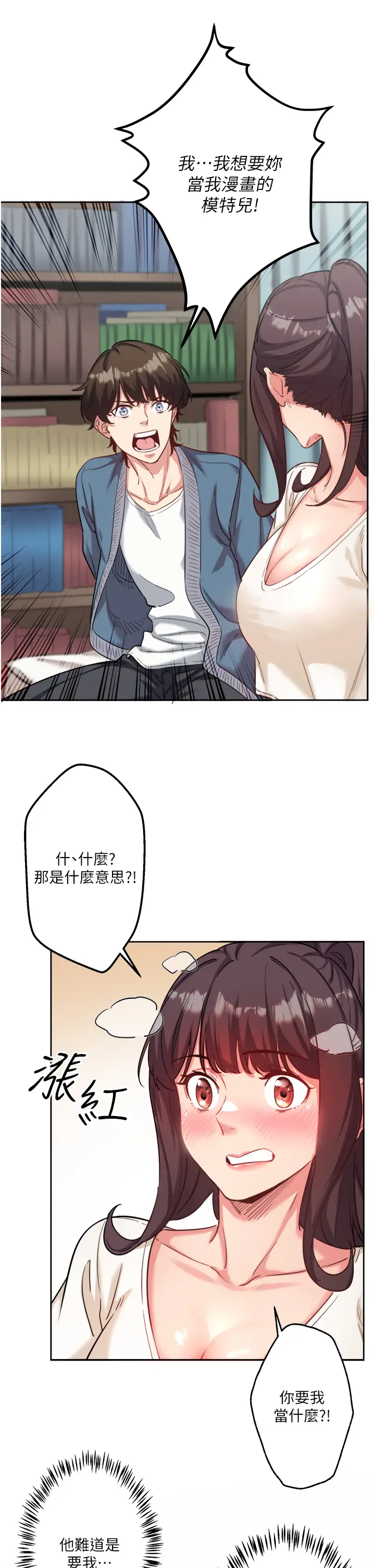 第1话  去温泉旅馆打工?!_秘密温泉:混汤旅馆