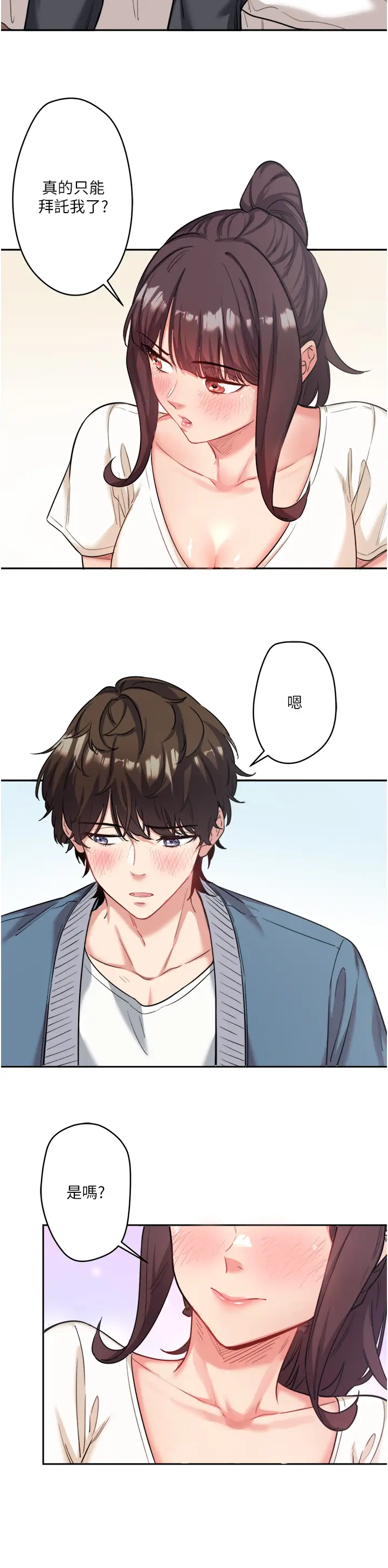 第1话  去温泉旅馆打工?!_秘密温泉:混汤旅馆