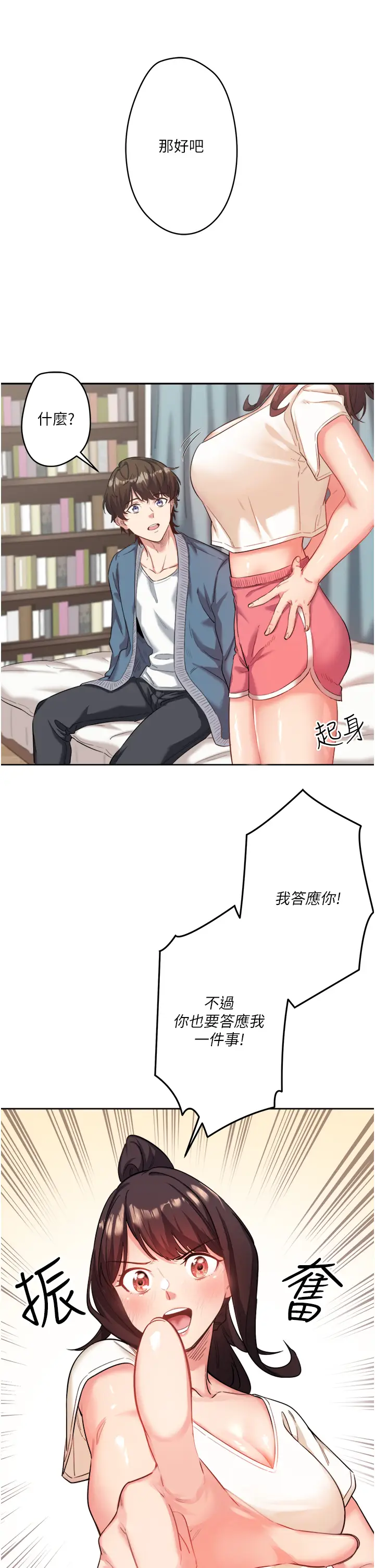 第1话  去温泉旅馆打工?!_秘密温泉:混汤旅馆