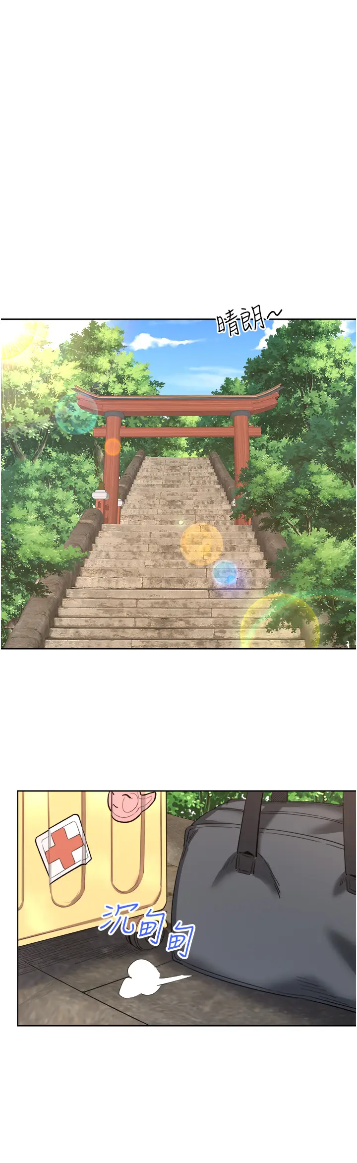 第1话  去温泉旅馆打工?!_秘密温泉:混汤旅馆