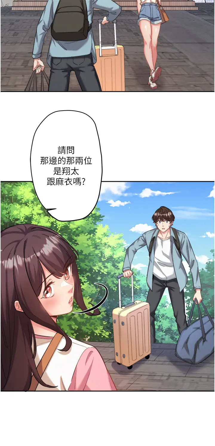 第1话  去温泉旅馆打工?!_秘密温泉:混汤旅馆