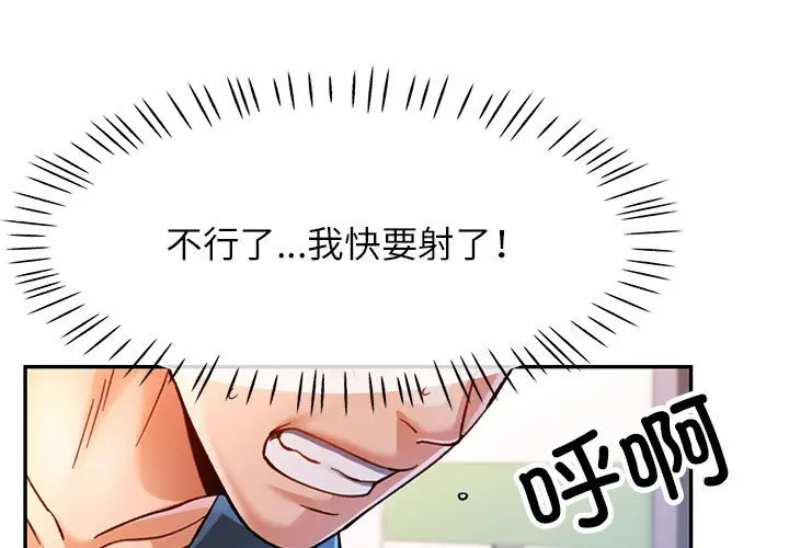 第 49 话_可以爱你吗