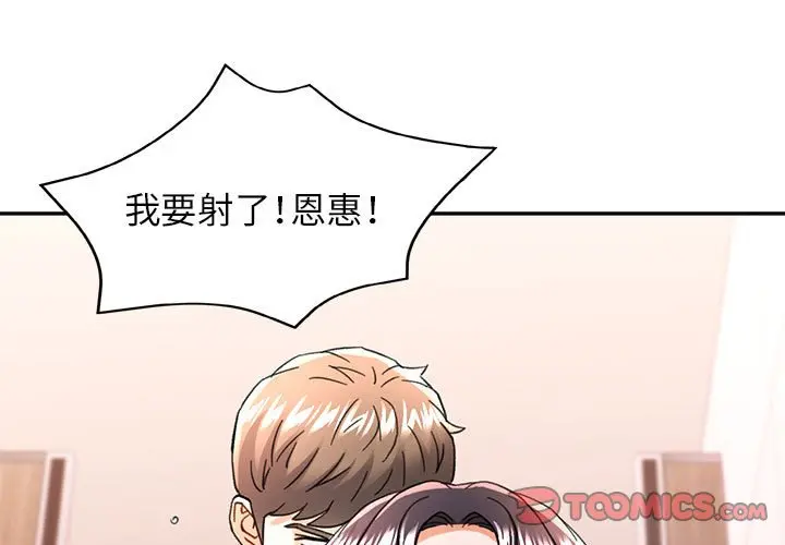 第 49 话_可以爱你吗