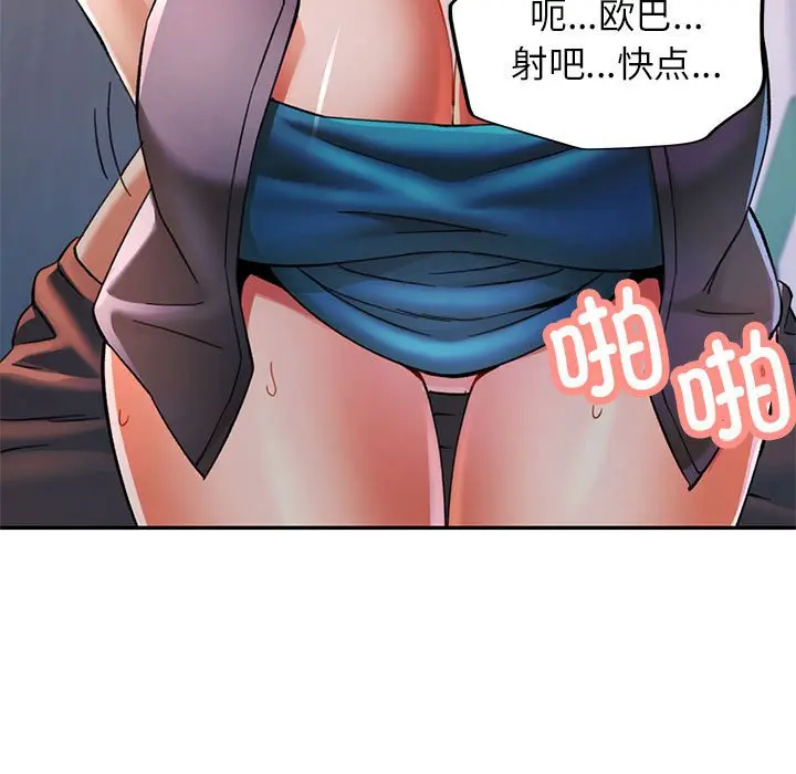 第 49 话_可以爱你吗