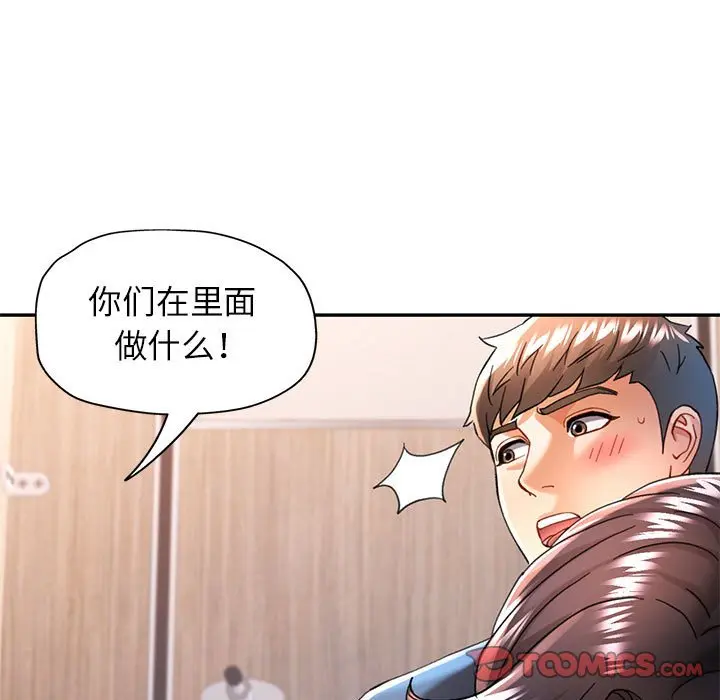 第 49 话_可以爱你吗