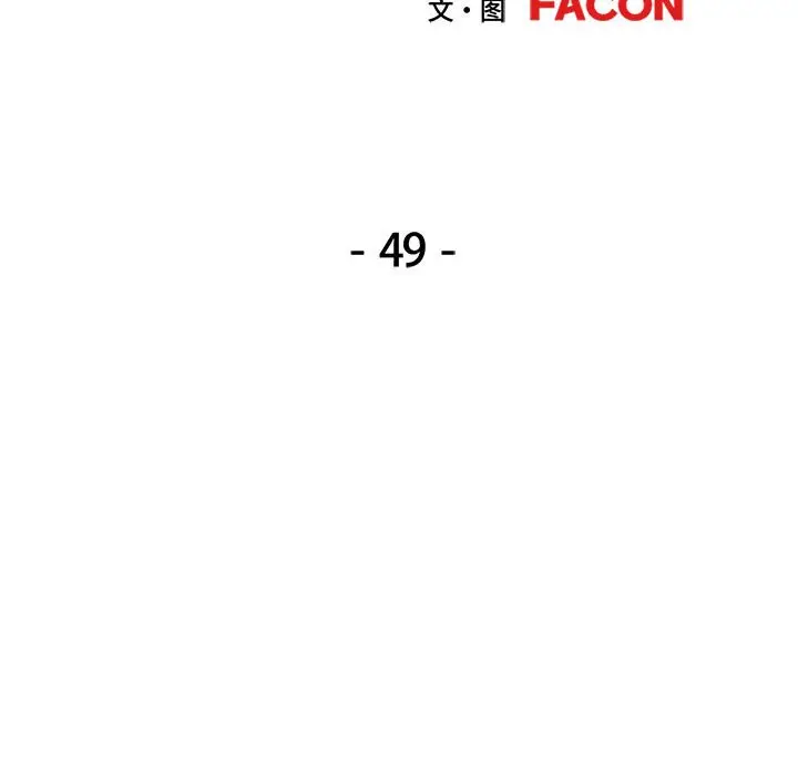 第 49 话_可以爱你吗