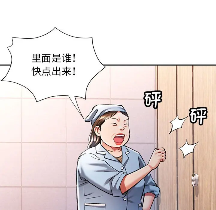 第 49 话_可以爱你吗