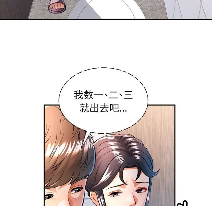 第 49 话_可以爱你吗