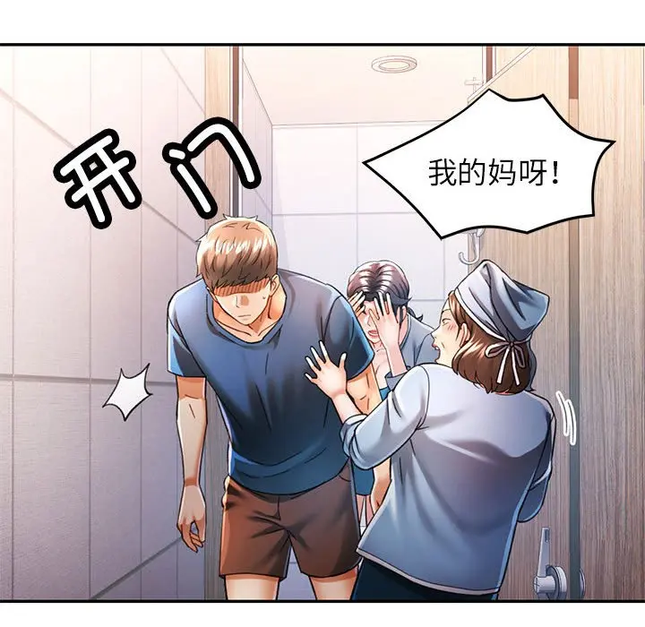 第 49 话_可以爱你吗