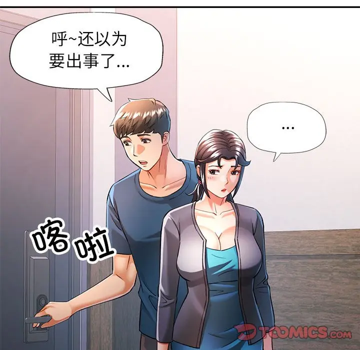 第 49 话_可以爱你吗