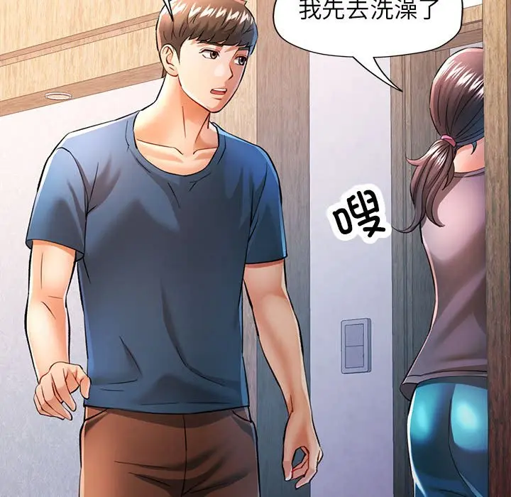 第 49 话_可以爱你吗