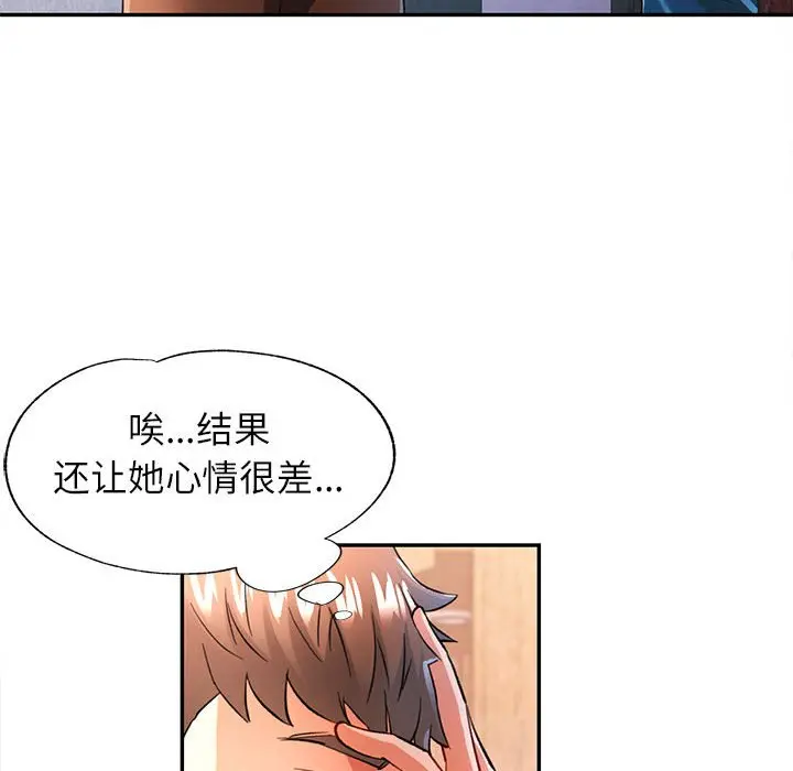 第 49 话_可以爱你吗