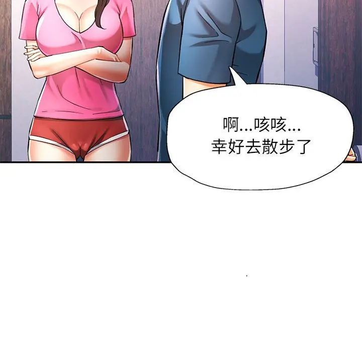 第 49 话_可以爱你吗
