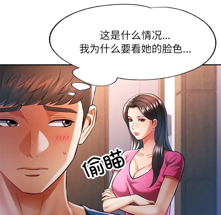 第 49 话_可以爱你吗