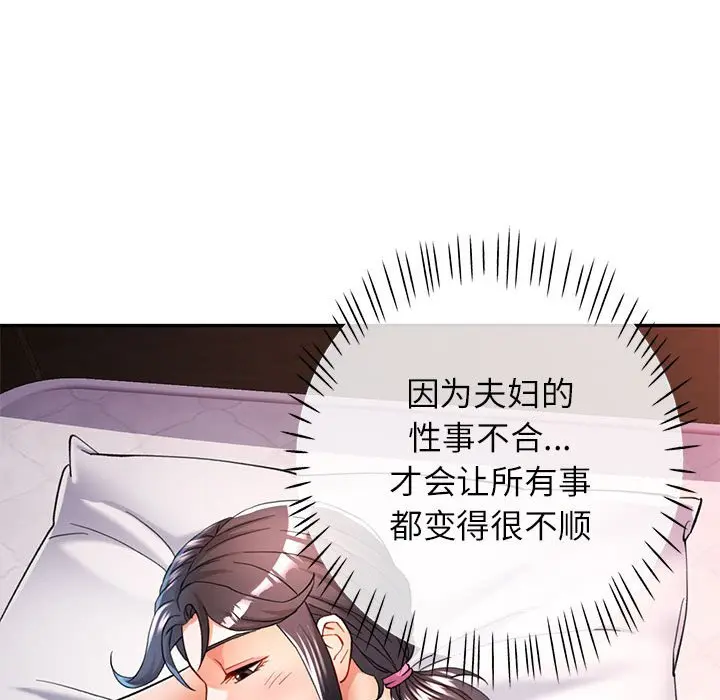第 49 话_可以爱你吗