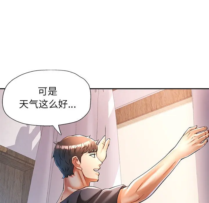 第 49 话_可以爱你吗