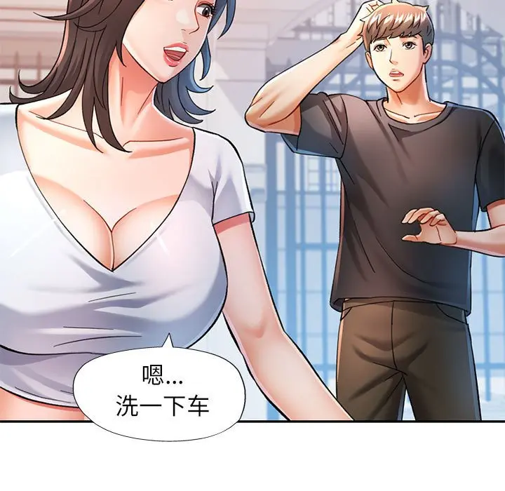 第 49 话_可以爱你吗