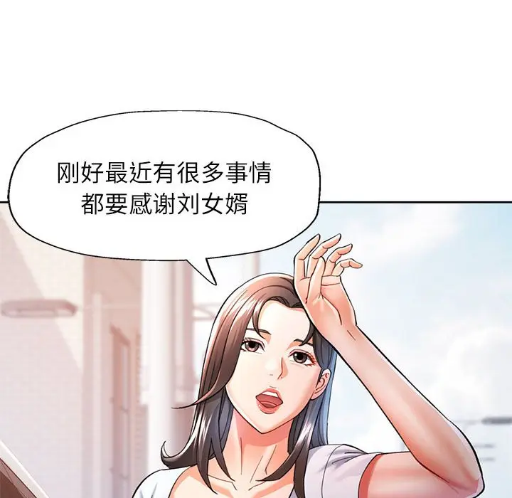 第 49 话_可以爱你吗