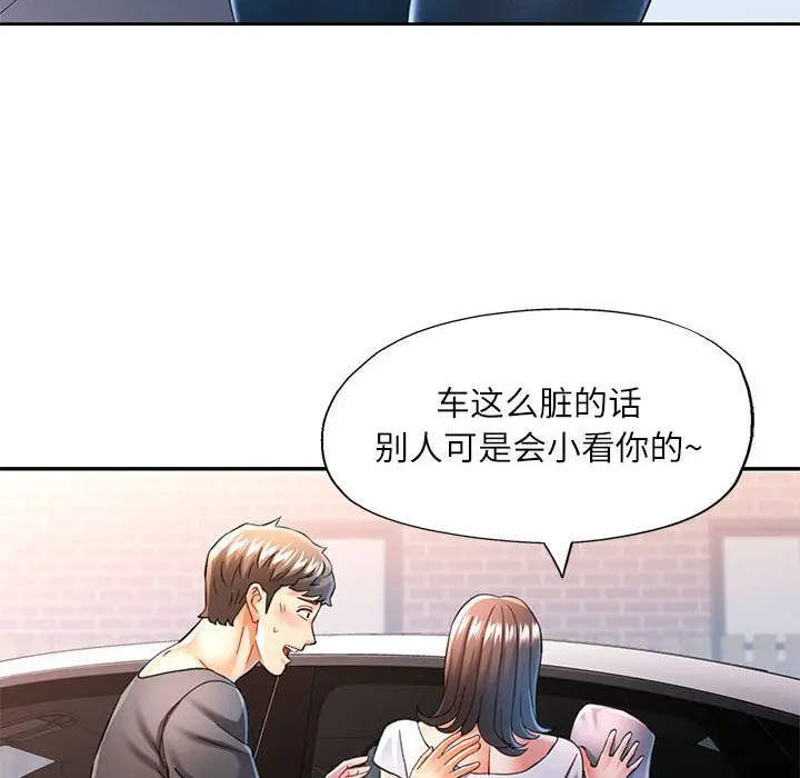 第 49 话_可以爱你吗