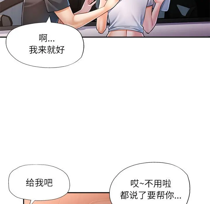 第 49 话_可以爱你吗